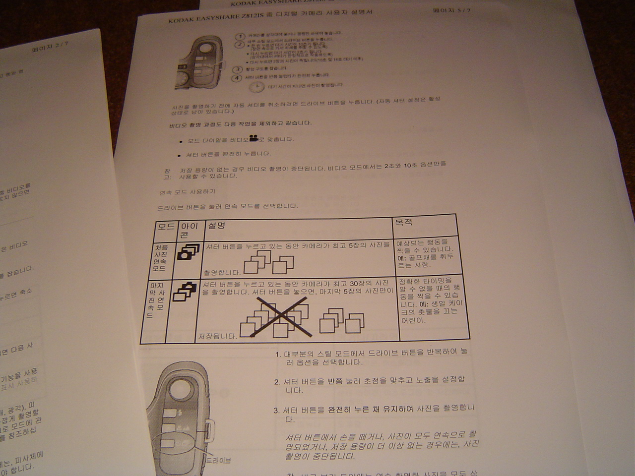 -= IMAGE 2 =-
원본 크기의 사진을 보려면 클릭하세요