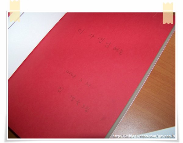 원본 크기의 사진을 보려면 클릭하세요