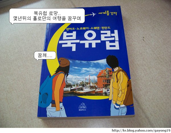 원본 크기의 사진을 보려면 클릭하세요