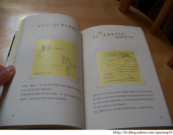 원본 크기의 사진을 보려면 클릭하세요