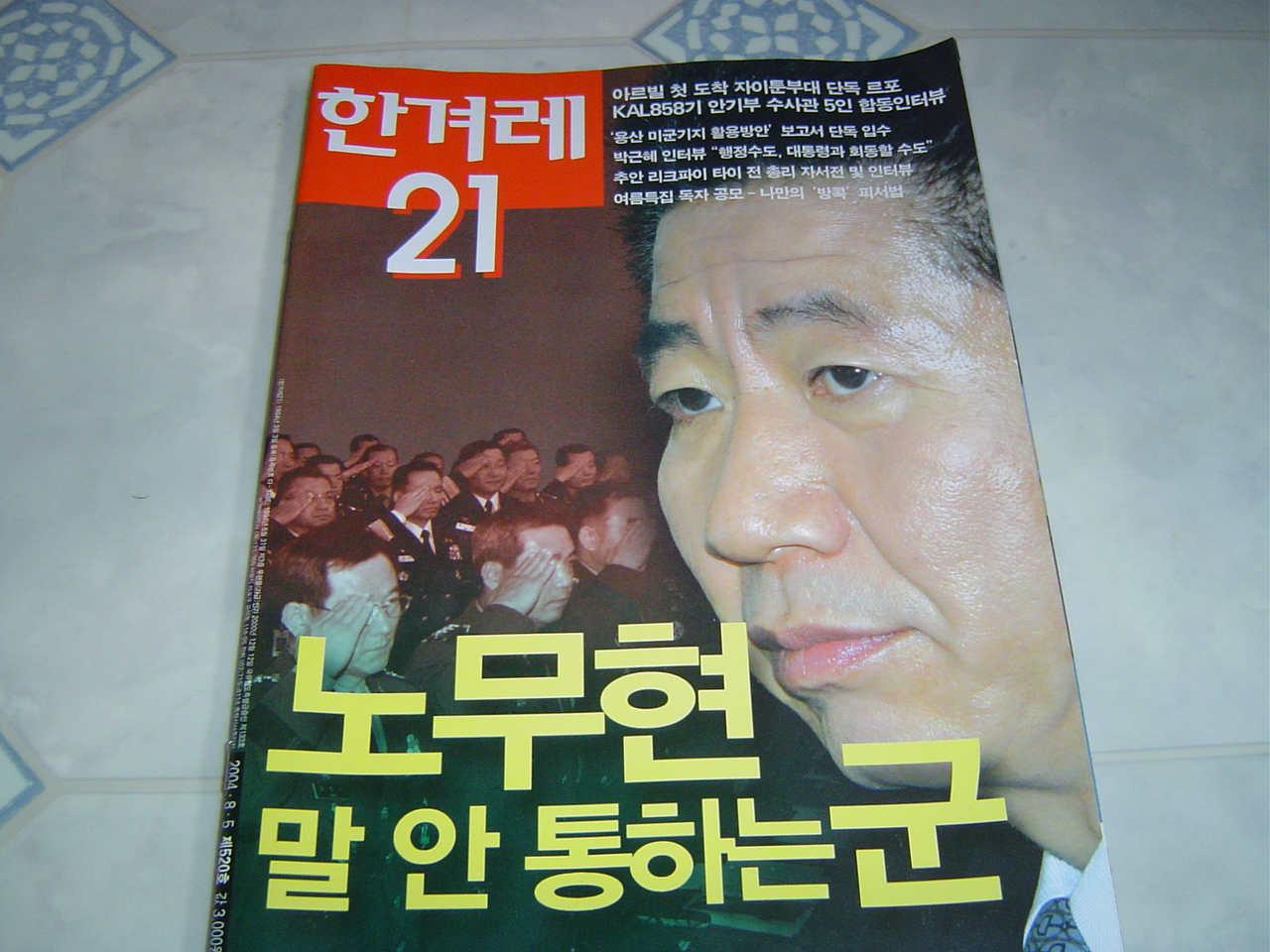 -= IMAGE 3 =-
원본 크기의 사진을 보려면 클릭하세요