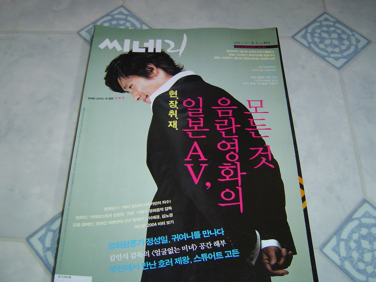 -= IMAGE 2 =-
원본 크기의 사진을 보려면 클릭하세요