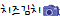 치즈김치