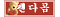 펜다곰